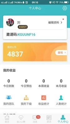 U聘手机正版图2