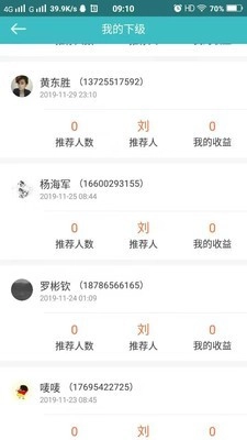 U聘手机正版图3