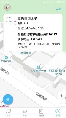 物联工作圈