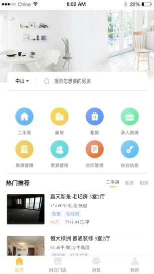 房长官原版图1