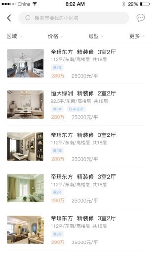 房长官原版图2