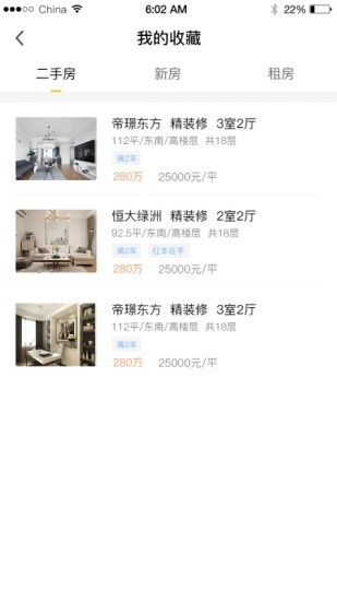 房长官原版图4