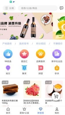新华99官方正版图3