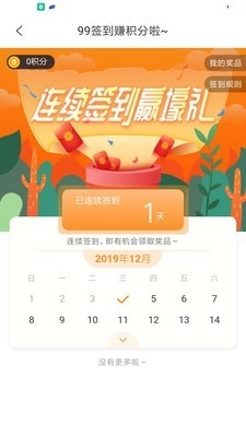 新华99官方正版图4