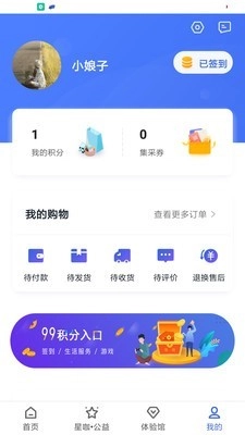 新华99官方正版图5