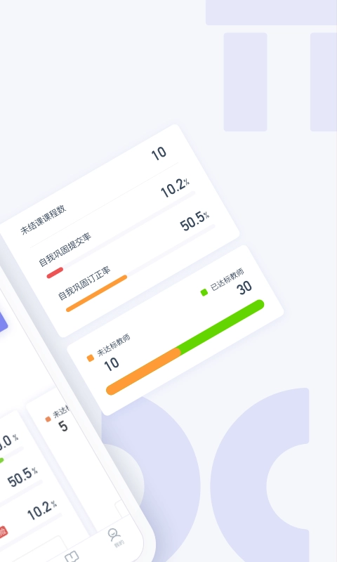 爱学习校长安卓版图2