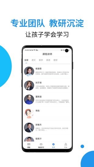 大渔网校通用版图3