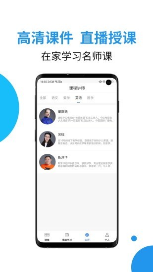 大渔网校通用版图4