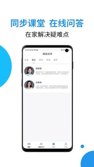 大渔网校通用版图5