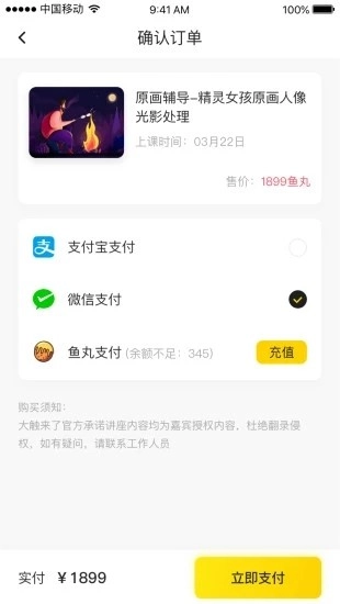 大触来了通用版图2