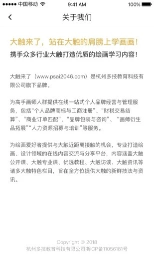 大触来了通用版图3