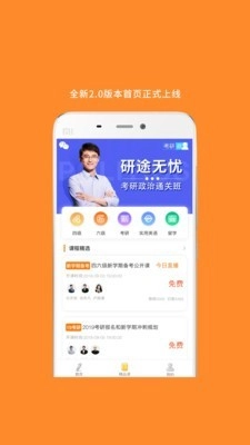 MBA考研通用版图1