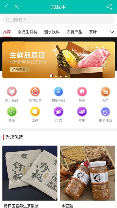飚惠生活无广告版图2