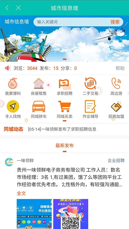 飚惠生活无广告版图3