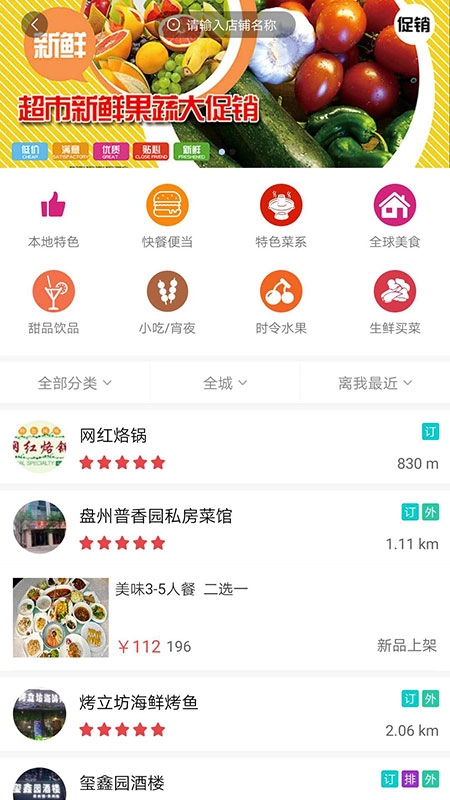 飚惠生活无广告版图4