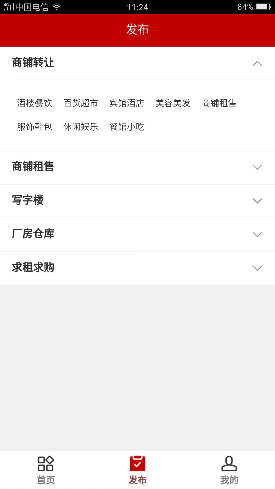 门铺网安卓官方版图3