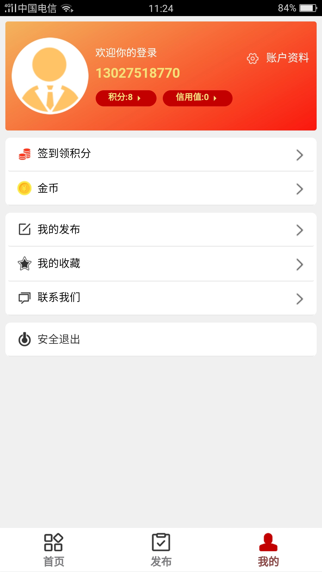 门铺网安卓官方版图4