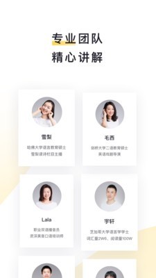 流利说阅读-图3