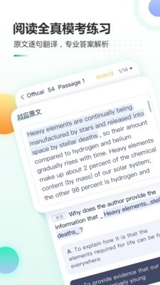 新东方托福Pro直装版图2