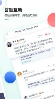 新东方托福Pro直装版图3