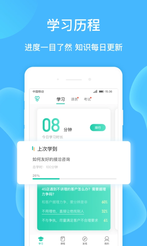 车界人正版图1