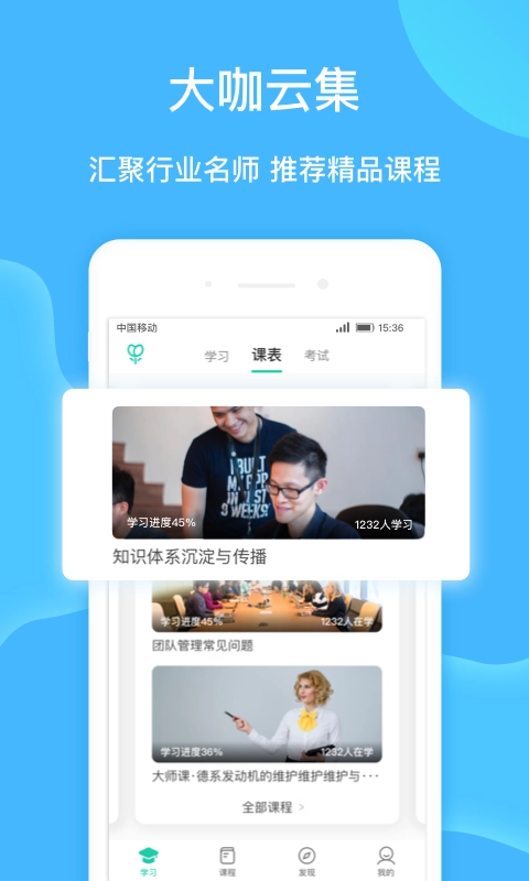 车界人正版图2