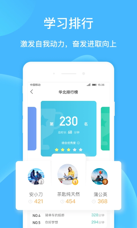 车界人正版图3