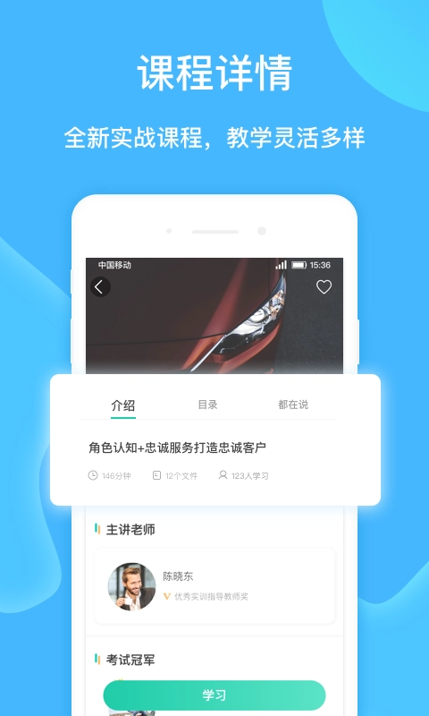 车界人正版图4