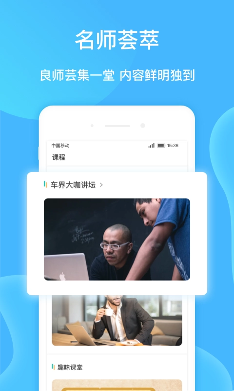 车界人正版图5
