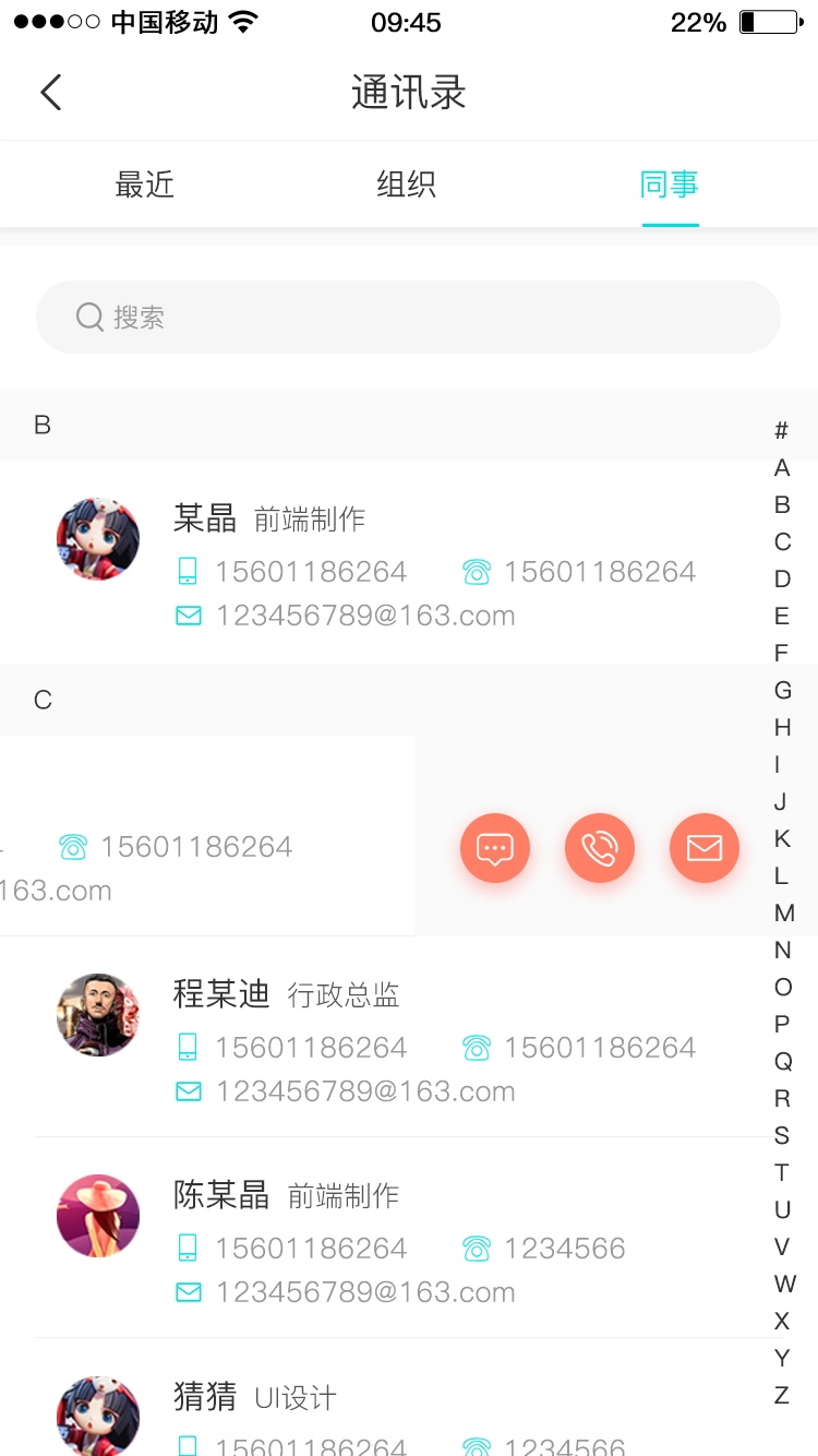 天衣办公官方最新版图2
