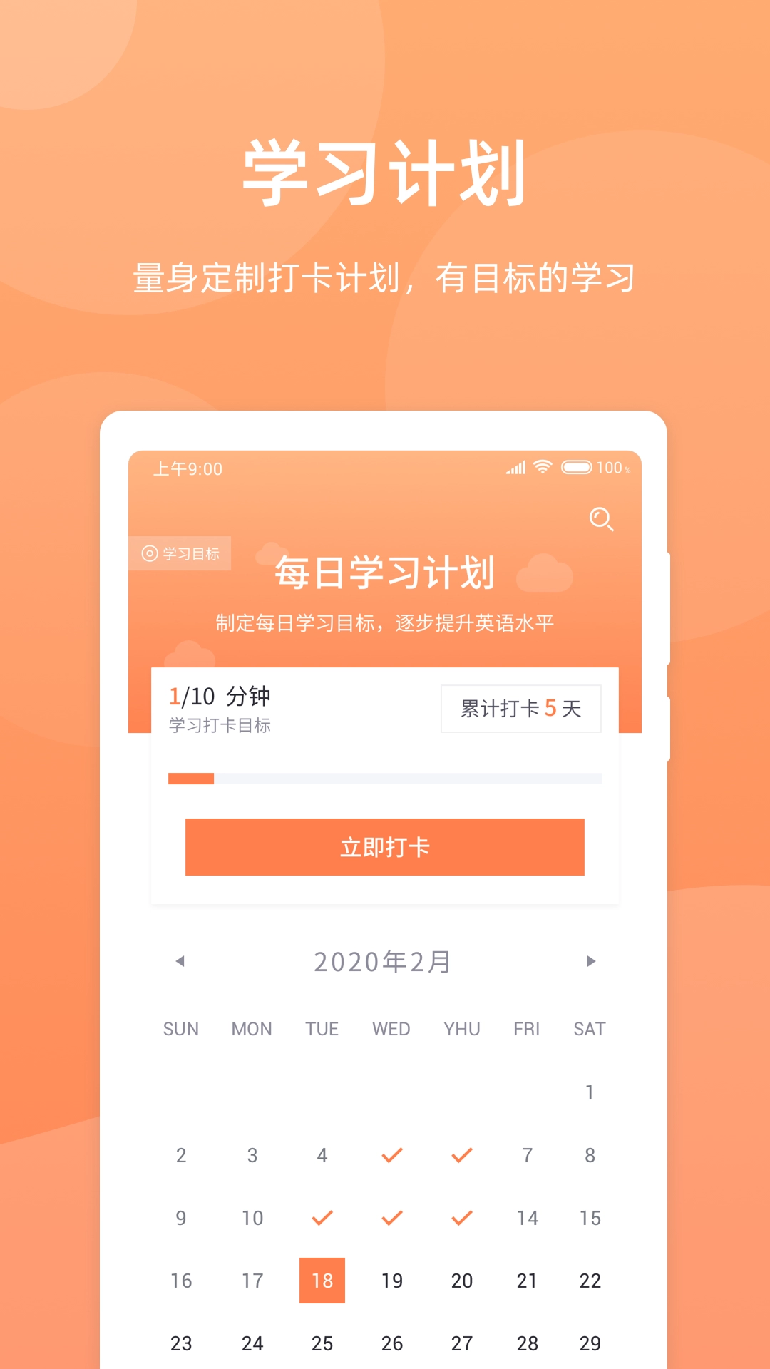 彩虹英语听力最新版图2