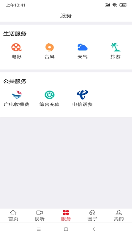 瓷都德化手机免费版图4