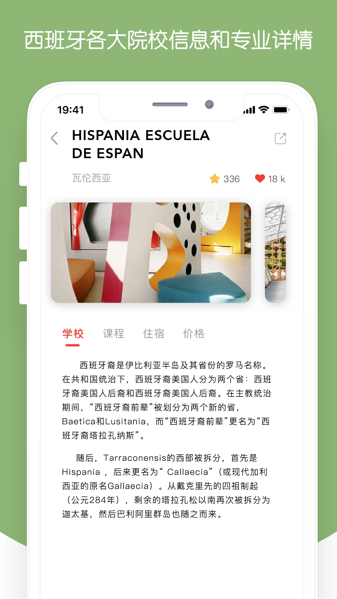 西巡手机正版图4