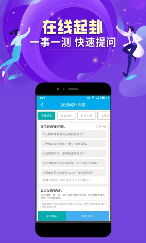 易师汇官方正版图4