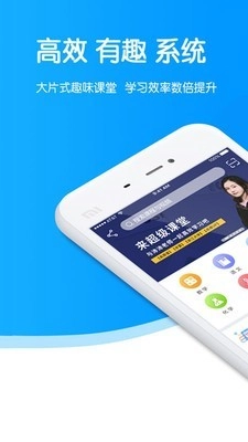超级课堂安卓直装版图2