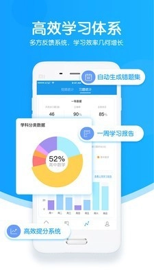 超级课堂安卓直装版图5