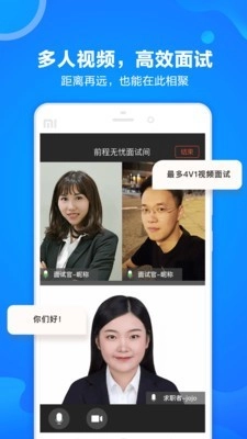 网才手机正版图1