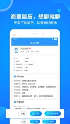 网才手机正版图2