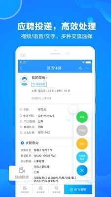 网才手机正版图3
