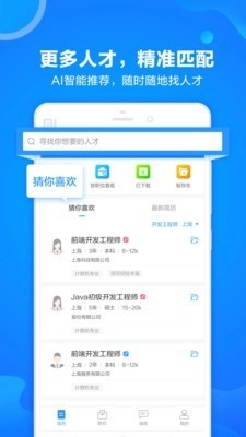 网才手机正版图5