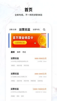 恒信人才免费版图2
