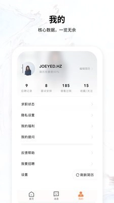 恒信人才免费版图4