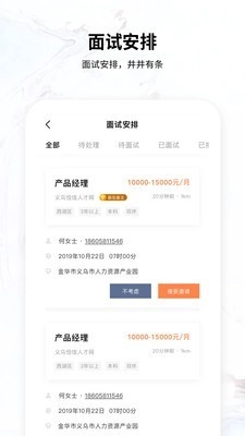 恒信人才免费版图5