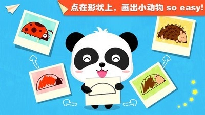 宝宝点点画正版图3