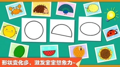 宝宝点点画正版图4