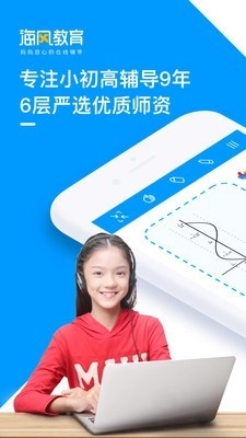 海风学习中心官方最新版图2