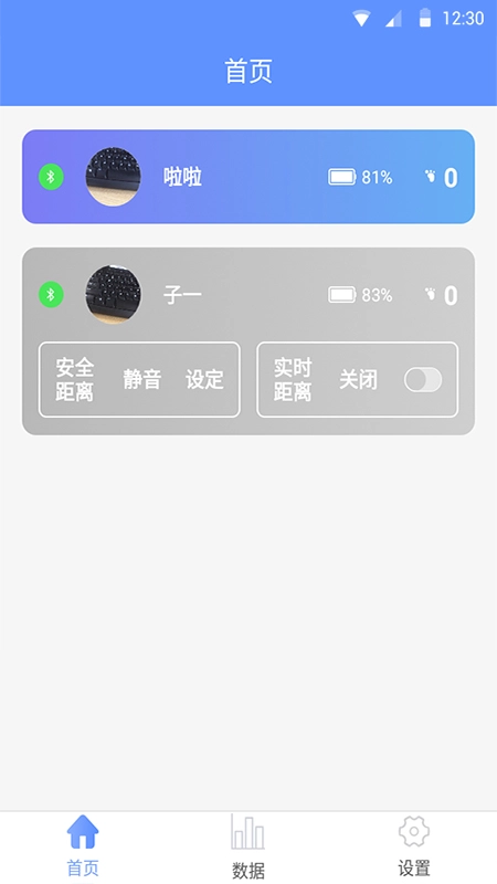 守护鼬官方版图1