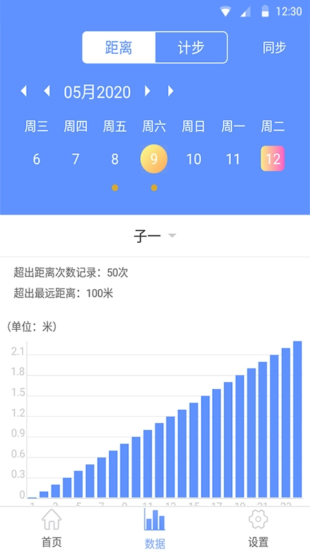 守护鼬官方版图2