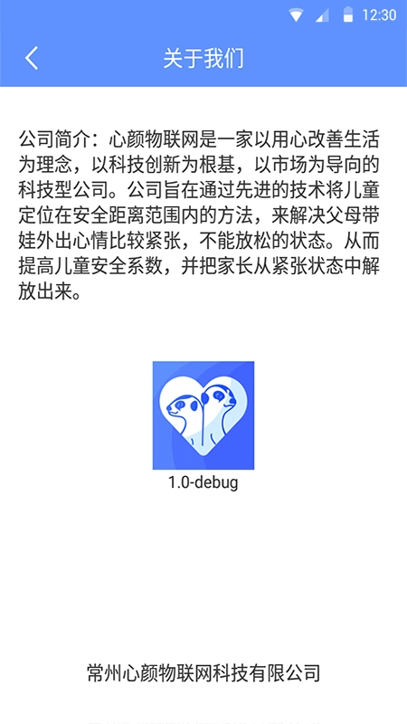 守护鼬官方版图3