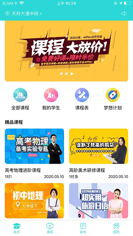 知马私塾官方版图1